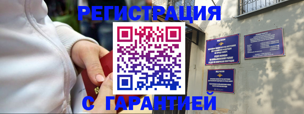 временная регистрация гарантия в Архангельской области