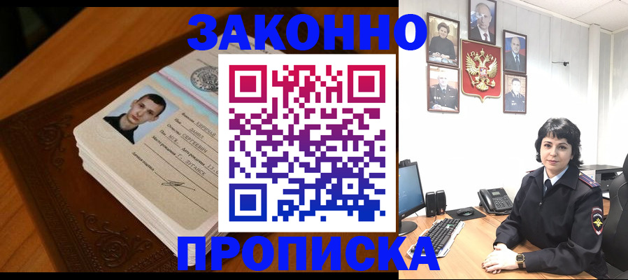 прописка от собственника в Архангельской области