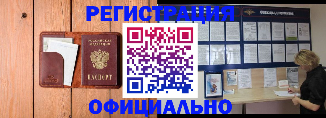 прописка от собственника в Архангельской области