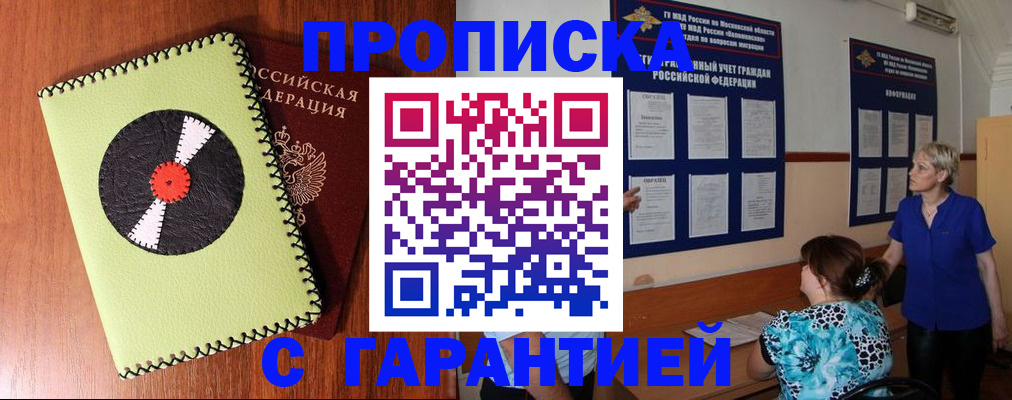 где прописаться в Архангельской области